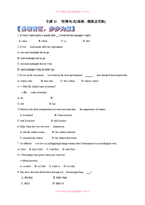 高考英语黄金易错点专题汇编：专题11 特殊句式(强调、倒装及其他)