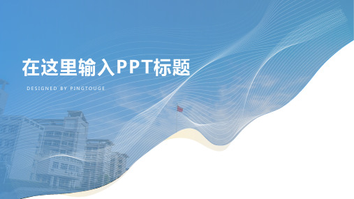 传统高大上五彩创意多边形渐变企业内训ppt模板