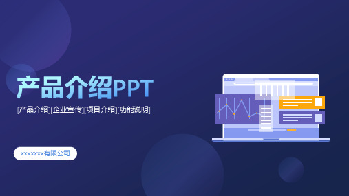 通用蓝色渐变大气科技感ppt模板