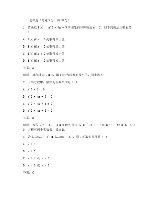 高三年级文科数学试卷答案