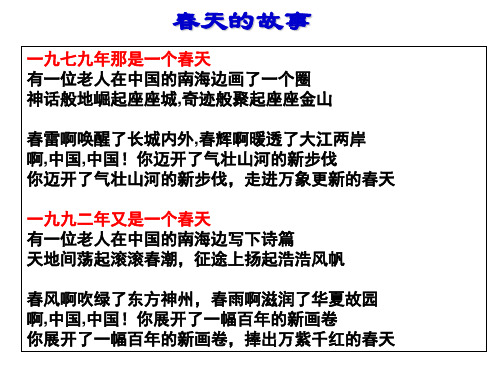 高考一轮复习走向社会主义现代化建设新阶段ppt