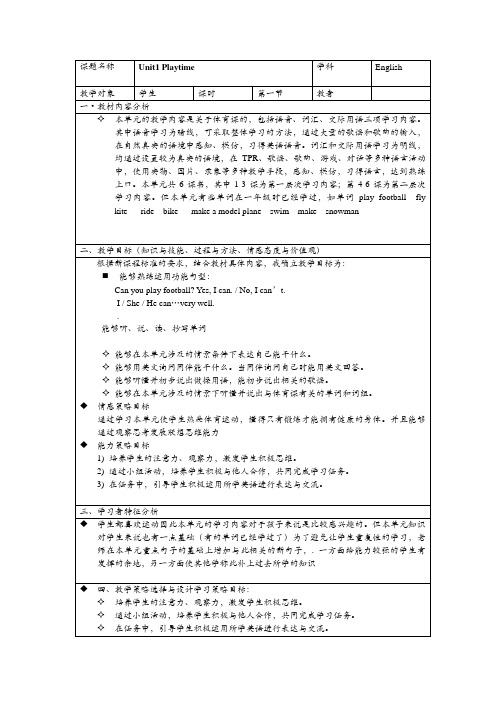 人教版新起点(一年级起)二年级英语下册教案全册