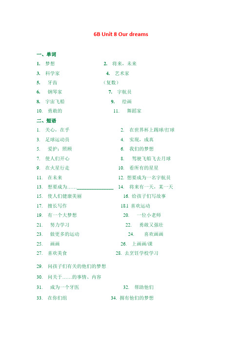 最新译林版六年级下册英语   Unit 8 同步练习(4)