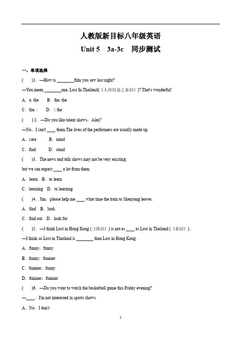 人教版新目标八年级英语上册 Unit 5 Section A(3a-3c)  同步测试(有答案)