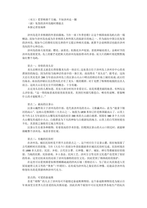 济州岛