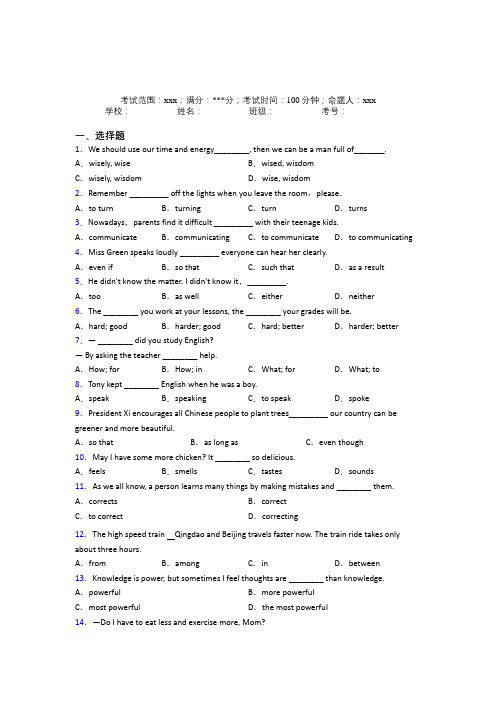 初中英语九年级全一册Starter Unit 1基础练习(培优练)