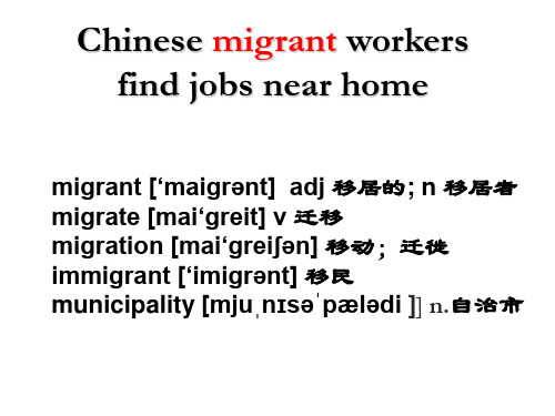 Module2Developinganddevelopedcountries-主谓一致高中英语必修三