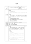 8.3.1-评价自己的健康状况