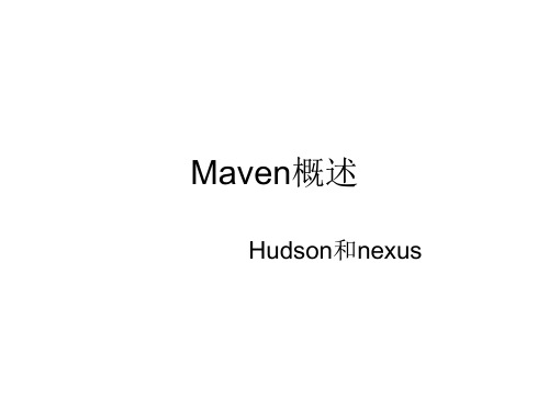 Maven概述