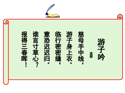 部编版语文七年级上册7.散文诗二首——荷叶母亲课件(28张PPT)