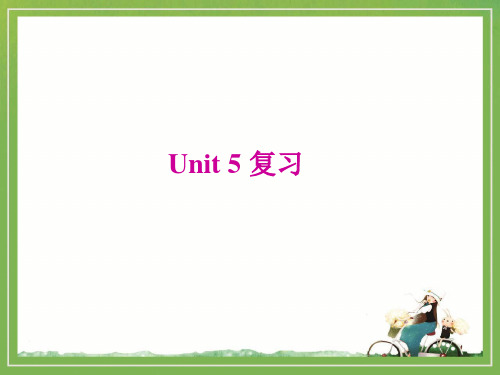 人教新目标八年级下Unit 5 复习课件