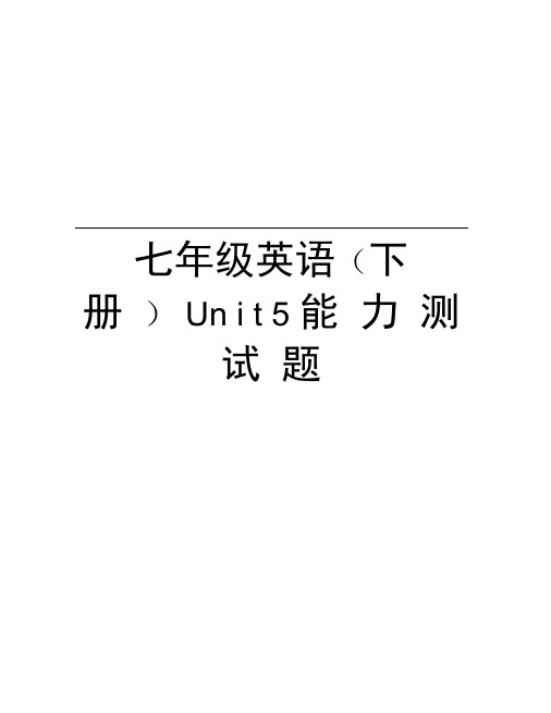 七年级英语(下册)Unit5能力测试题知识分享