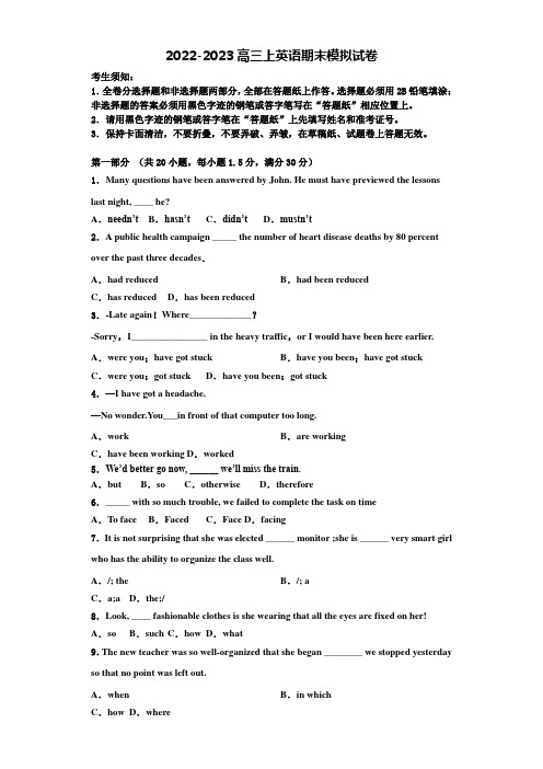 2022-2023学年江苏省常州市第三中学英语高三第一学期期末监测试题含解析