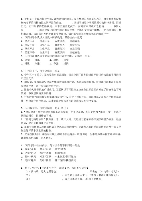 2012甘肃省高考试卷含解析考试技巧、答题原则