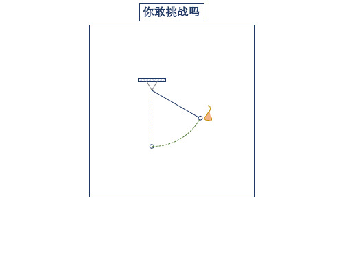 4.4机械能守恒定律课件