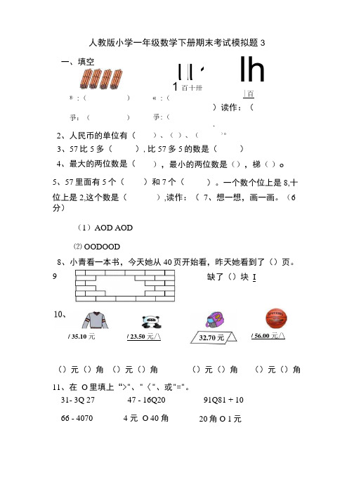 专题06三角函数及解三角形-2019年高考真题和模拟题分项汇编数学(文)(原卷版).docx