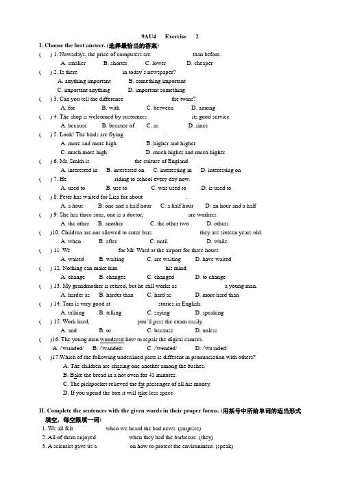 上海牛津英语9A-Unit 4 Computers - Exercise 2 - 同步练习-附答案