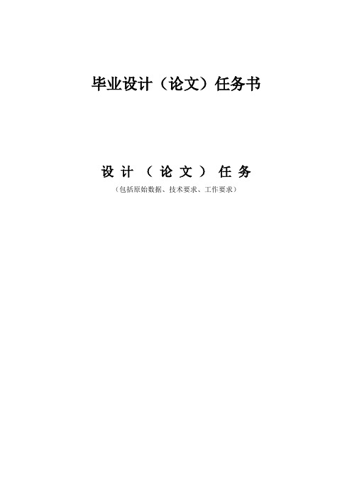 中小型企业局域网的安全设计方案毕业论文任务书