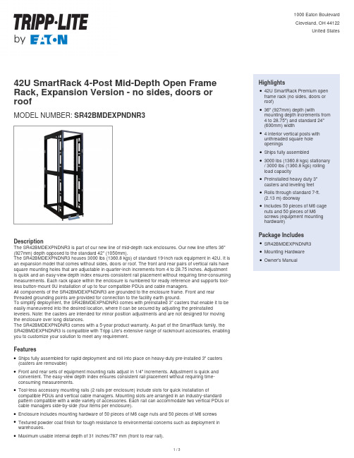 42U SmartRack 4-Post Mid-Depth Open Frame Rack商品说明