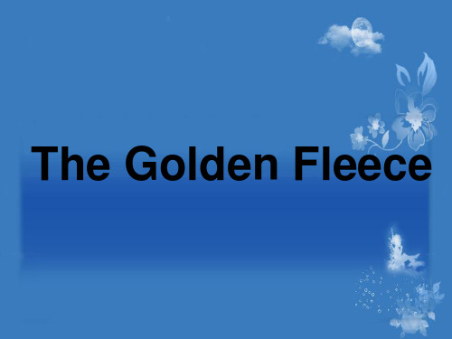 the_golden_fleece金羊毛