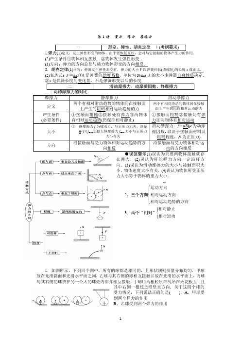 高二理综教师版(含答案)