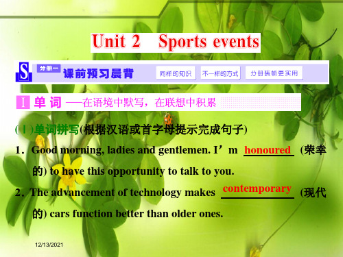 高考英语一轮复习 unit 2 sports events课件(必修4)高三必修4英语课件