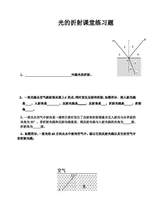 物理人教版八年级上册随堂练习