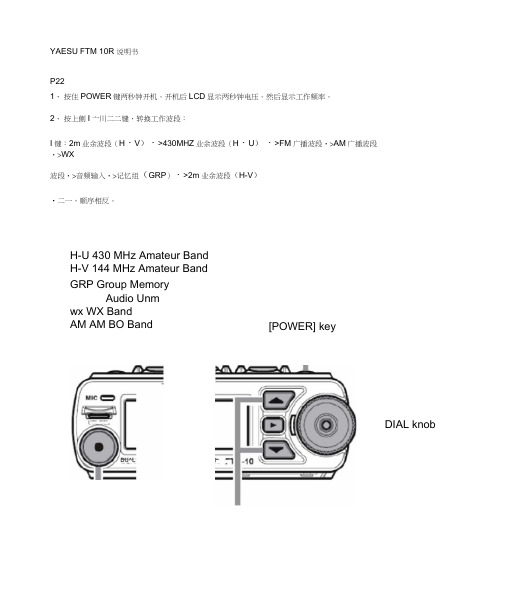 YAESUFTM10R说明书照译