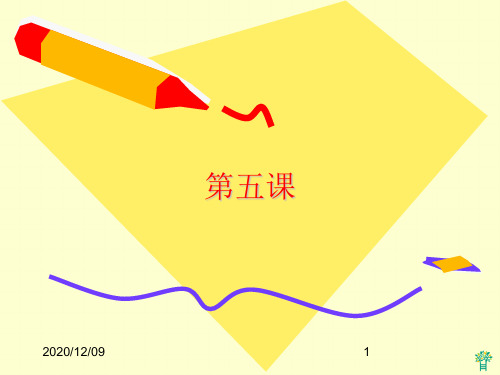 语文第五课(詹天佑)PPT教学课件