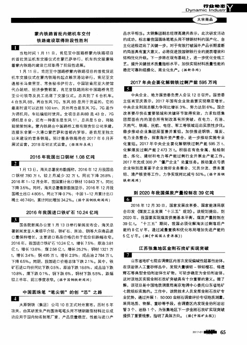 蒙内铁路首批内燃机车交付铁路建设取得阶段性胜利