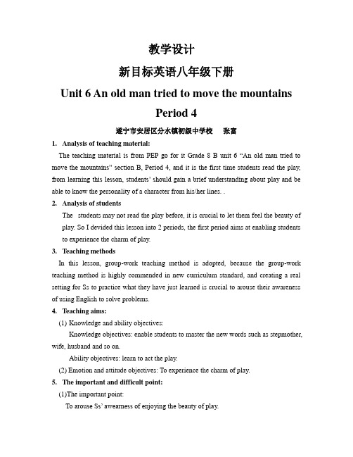 新课标Go_for_it_八下Unit_6_P4教案