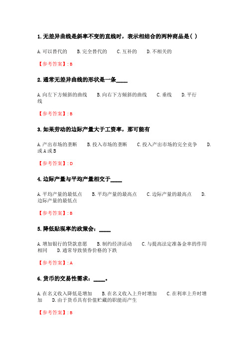奥鹏6月-9月东财《经济学》单元作业二_8.doc