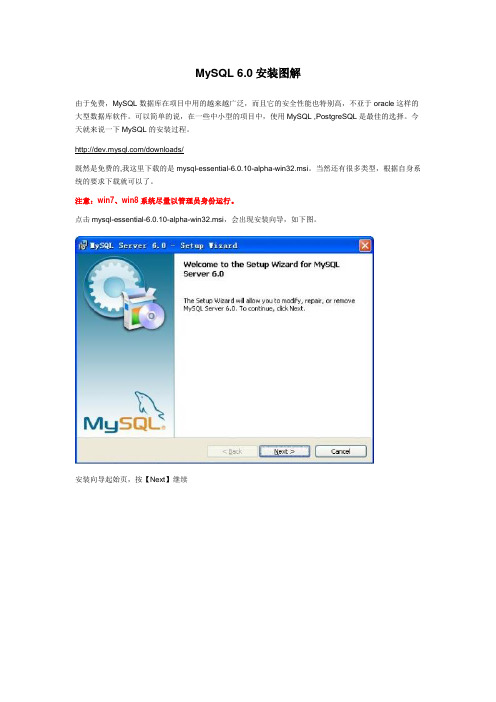 MySQL_6.0安装图解