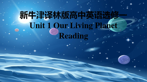 新牛津译林版高中英语选修一Unit1Our Living Planet-Reading课件