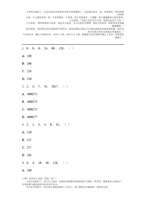 2014年富宁县事业单位招聘专项测试