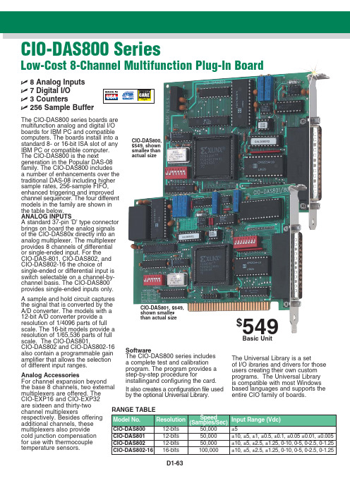 CIO-DAS80x产品说明书