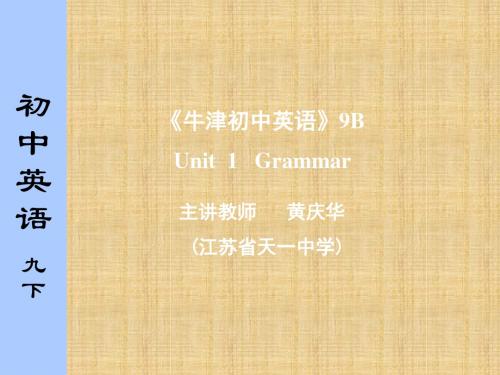 【译林版】九年级英语下册课件Unit1LifeinMarsGrammar(共42张PPT)