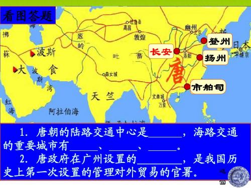 隋唐的科学技术