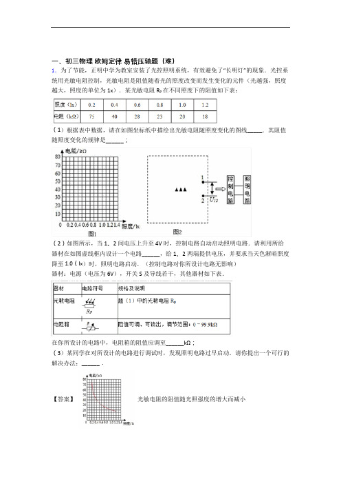 【物理】人教版中考物理第一次模拟考试精选试卷达标检测卷(Word版 含解析)