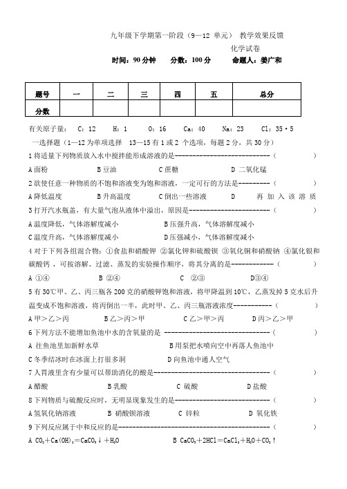 九年化学19