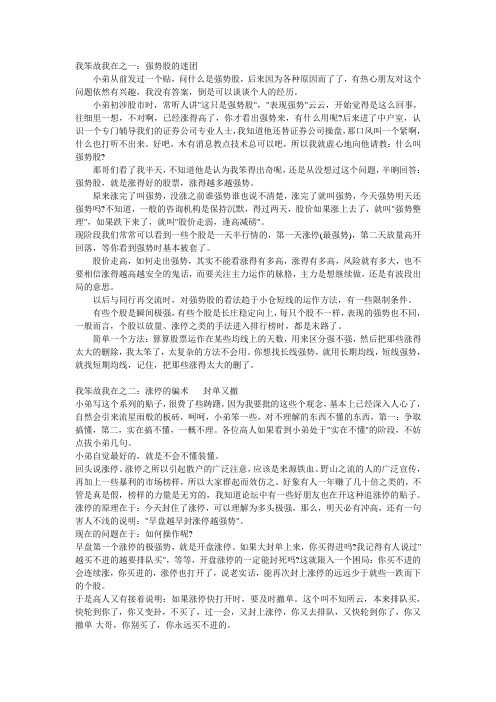 亦喜大师我笨故我在(缺5)