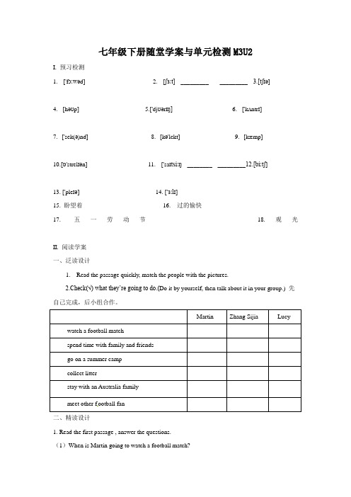 M3U2 2021-2022学年七年级英语随堂学案与单元检测(外研版)