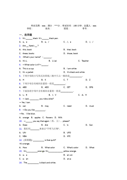 深圳公明镇英才学校初中英语七年级上册Starter Unit 3-3经典测试卷(含答案)