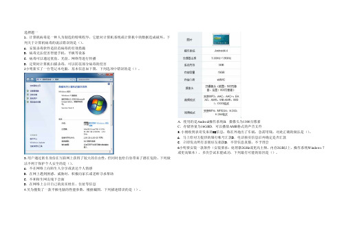 北京市石景山区2016年初三一模物理试卷版可编辑含答案