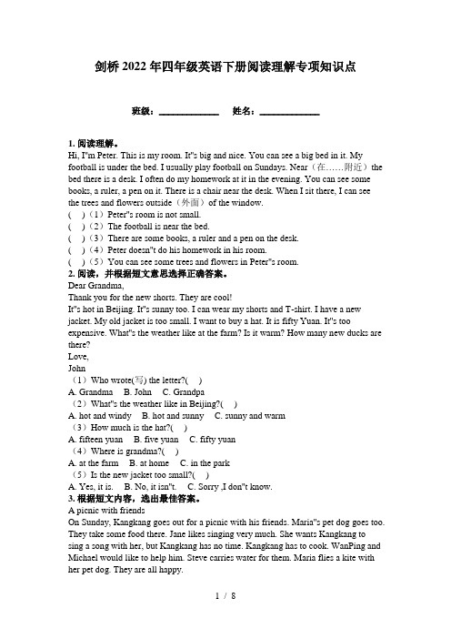 剑桥2022年四年级英语下册阅读理解专项知识点