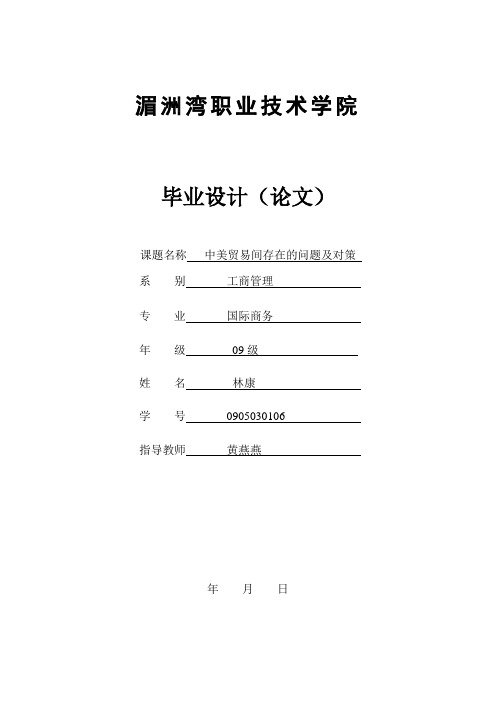 2009年报关员考试考前模拟试题