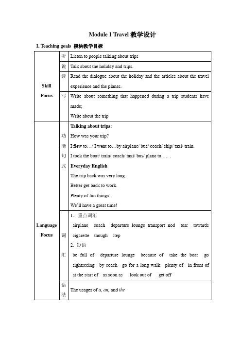 外研版九年级英语下册教案Module_1(DOC)