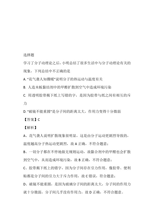 湖南省长沙市雅礼南雅2023年九年级入学考试物理试卷带参考答案和解析