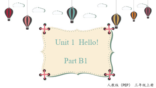 最新人教版PEP三年级上册英语Unit 1 Hello! Part B1 Let's talk课件