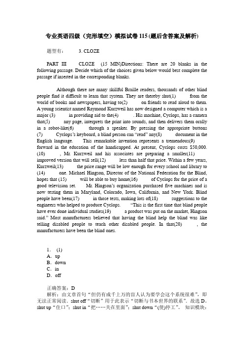 专业英语四级(完形填空)模拟试卷115(题后含答案及解析)